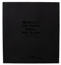 Load image into Gallery viewer, Image of the cover of Yasumasa Morimura&#39;s exhibition catalog &quot;No Pain, No Gain: Body, Violence, Pain, Ritual&quot; 
