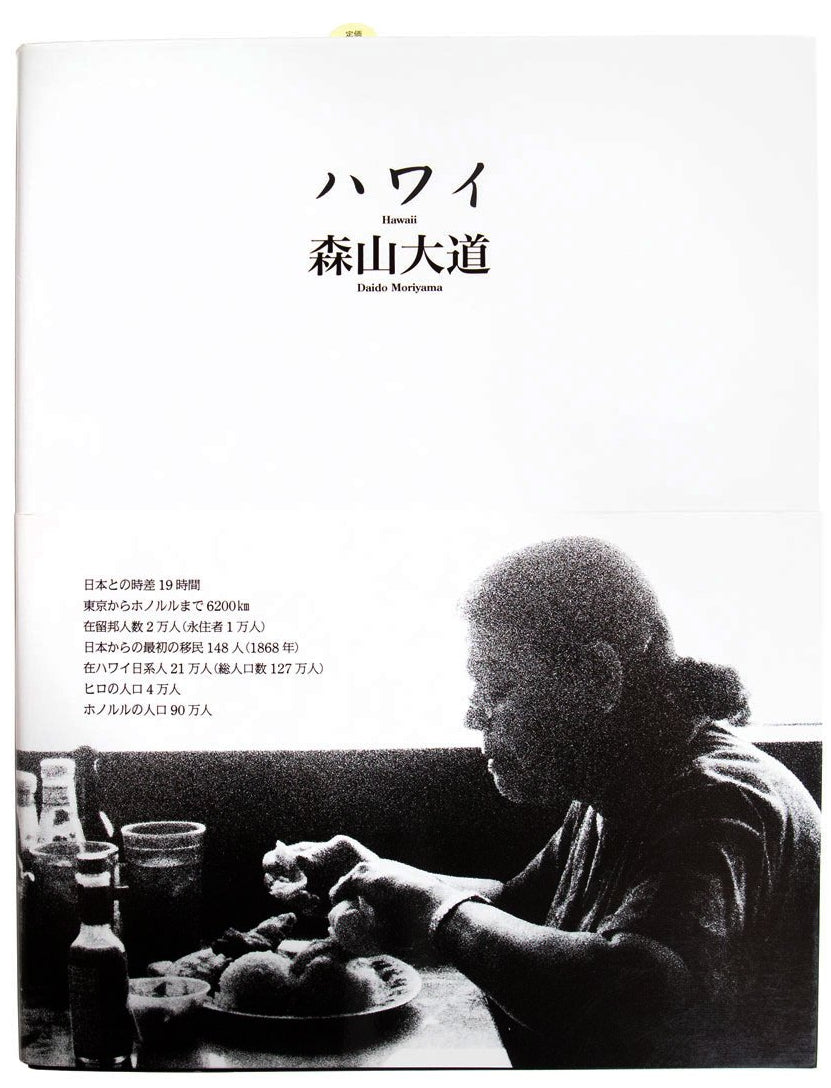 Image of the cover of Daido Moriyama's publication 